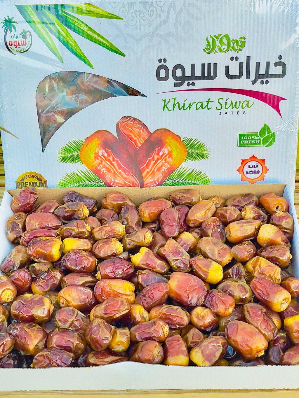 تمر خيرات سيوة