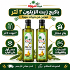 باكيج زيت زيتون 2 لتر